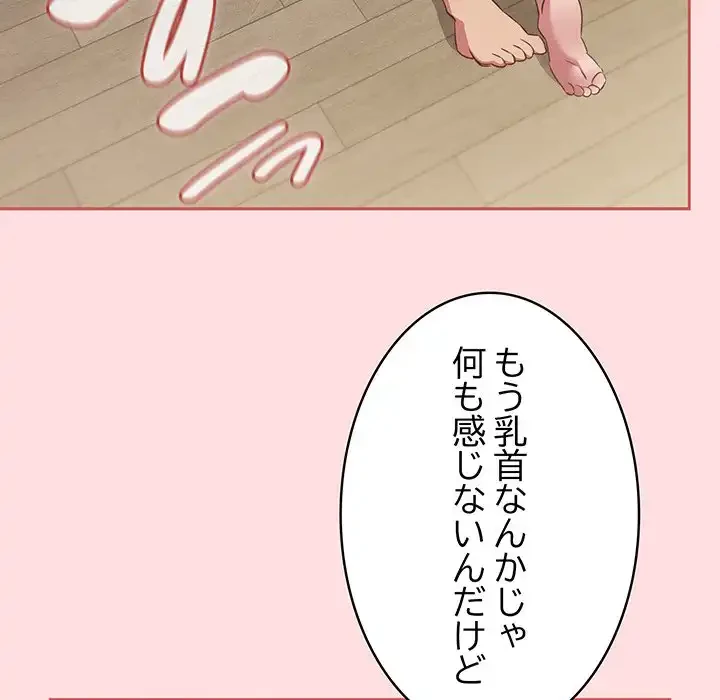 ４人は無理だって！ 第51話 - 37