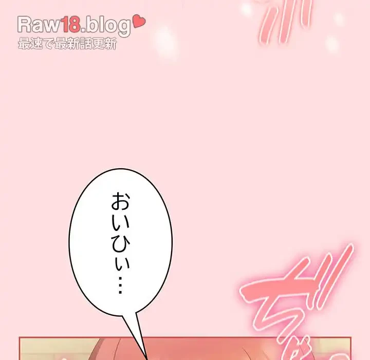 ４人は無理だって！ 第51話 - 47