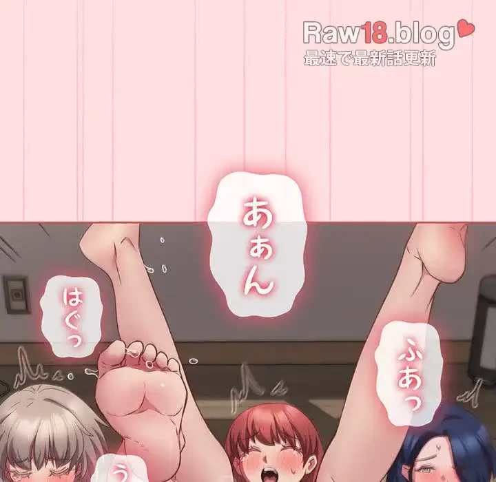 ４人は無理だって！ 第51話 - 50