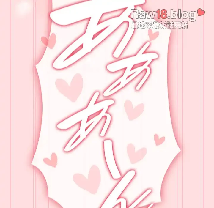 ４人は無理だって！ 第51話 - 58