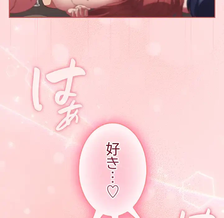 ４人は無理だって！ 第51話 - 63