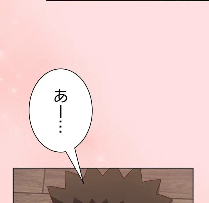 ４人は無理だって！ 第51話 - 73