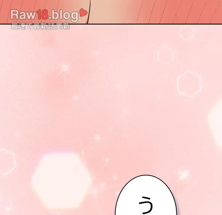 ４人は無理だって！ 第51話 - 76