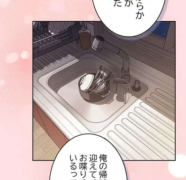 ４人は無理だって！ 第51話 - 82