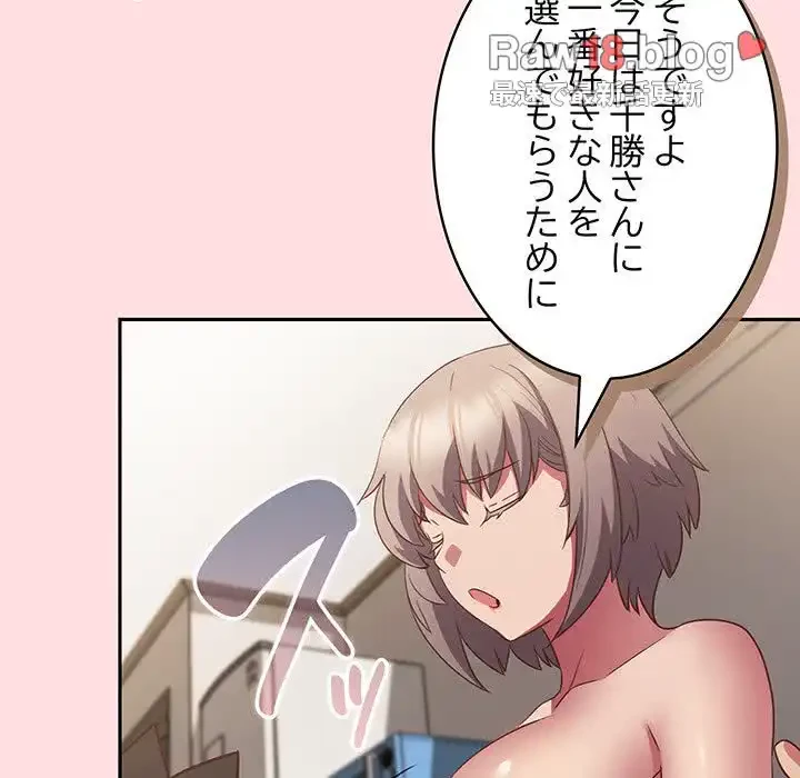 ４人は無理だって！ 第51話 - 94