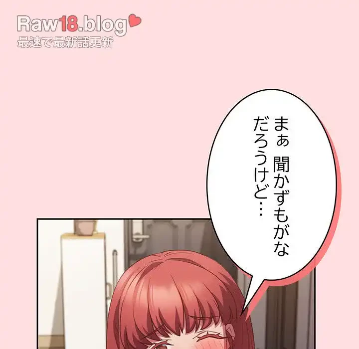 ４人は無理だって！ 第51話 - 98