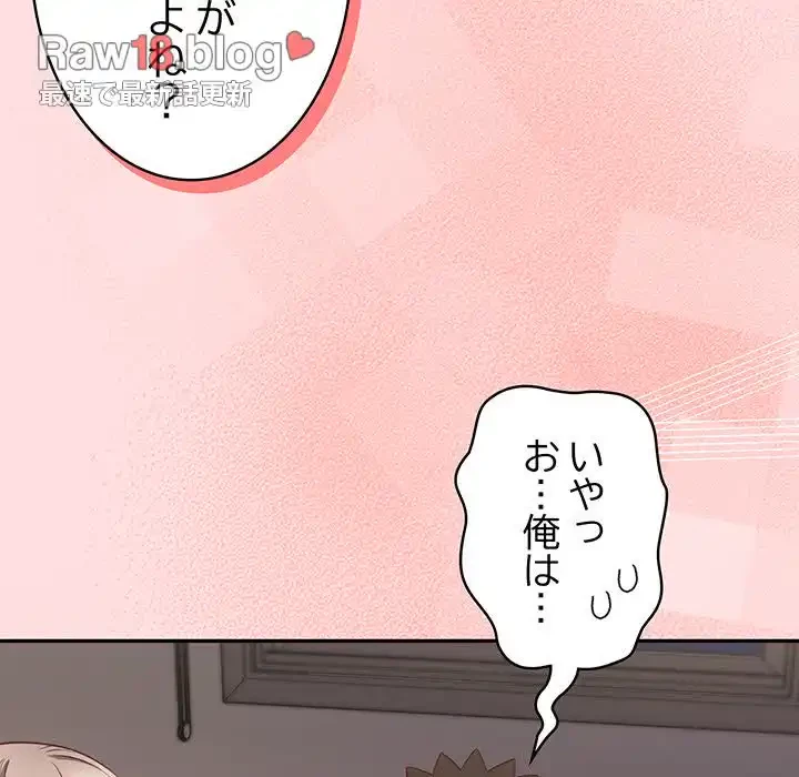 ４人は無理だって！ 第51話 - 100