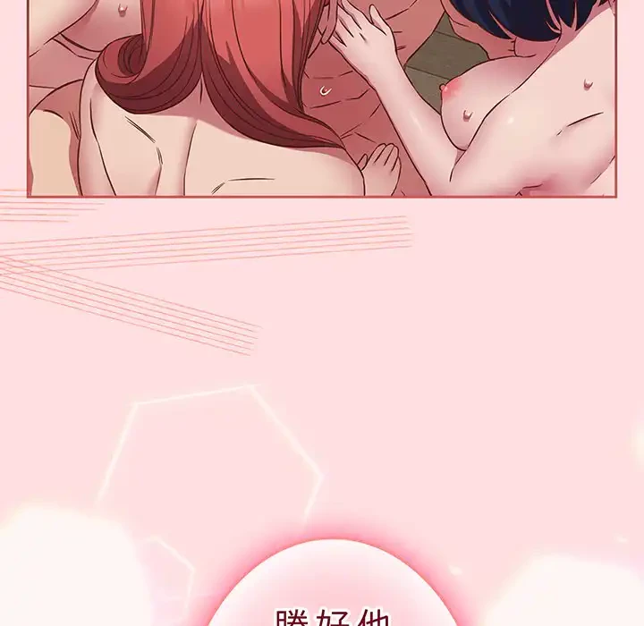 ４人は無理だって！ 第51話 - 107