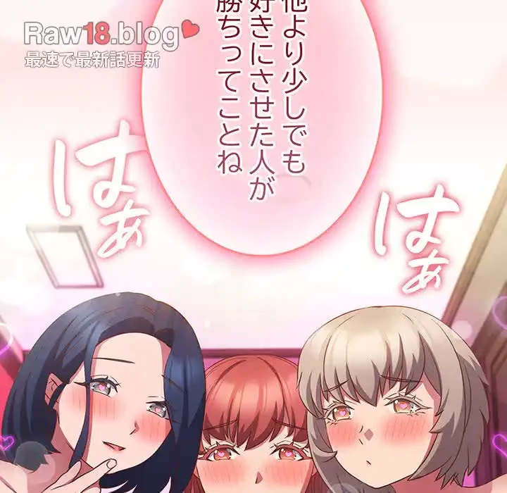 ４人は無理だって！ 第51話 - 108