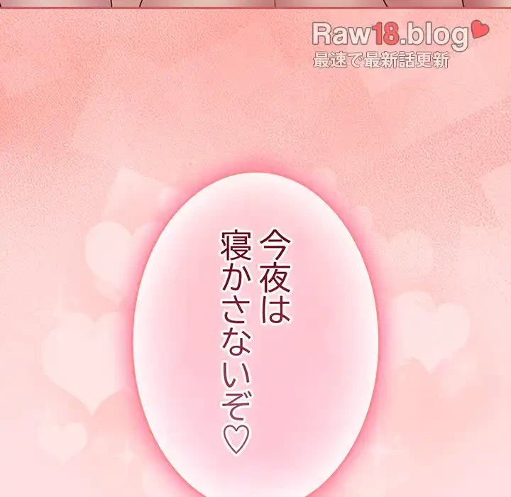 ４人は無理だって！ 第51話 - 111