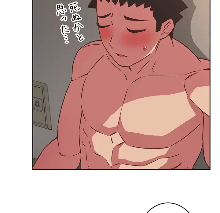 ４人は無理だって！ 第51話 - 117