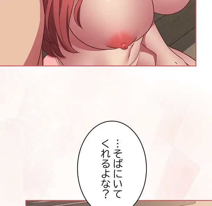 ４人は無理だって！ 第51話 - 125