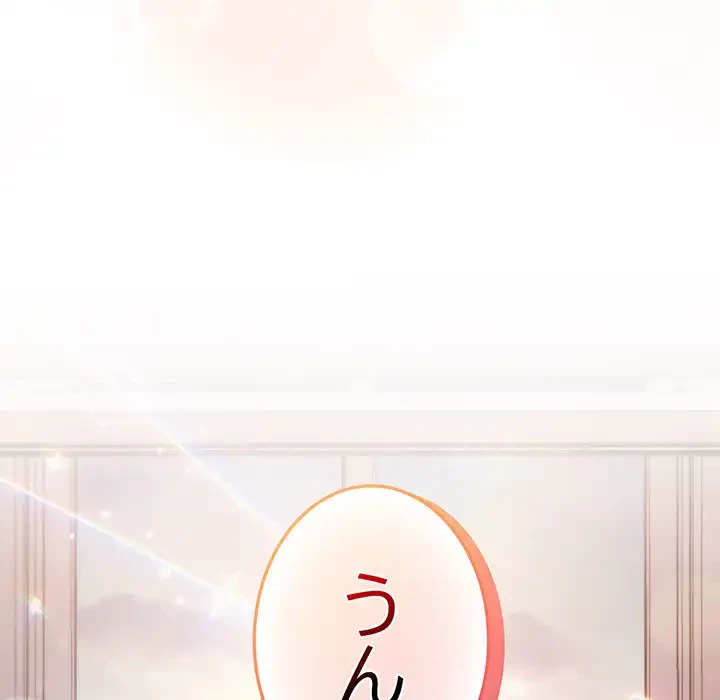 ４人は無理だって！ 第51話 - 130