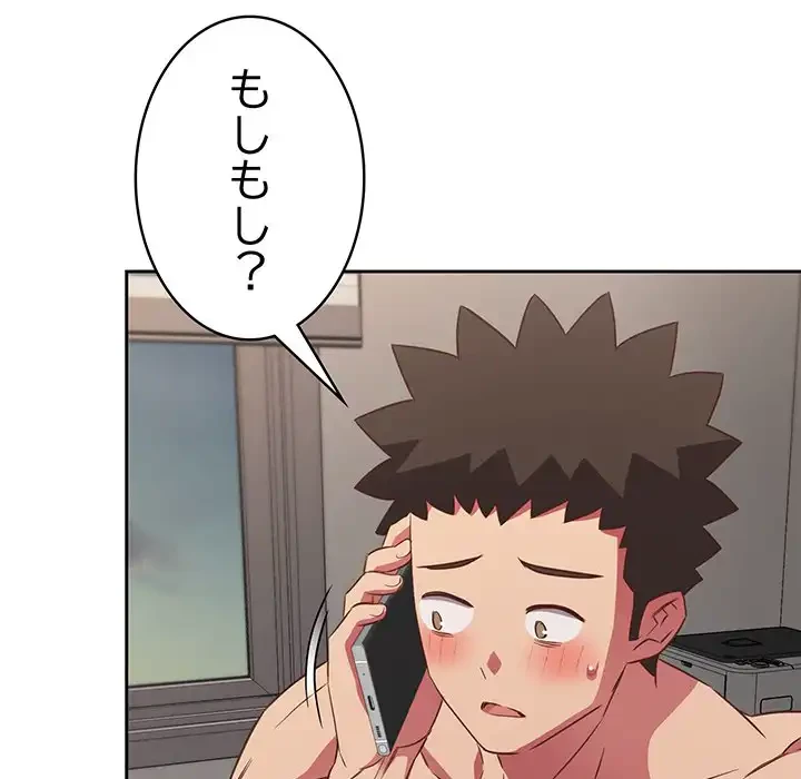 ４人は無理だって！ 第51話 - 136