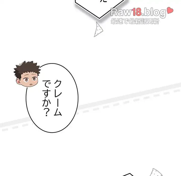 ４人は無理だって！ 第51話 - 140