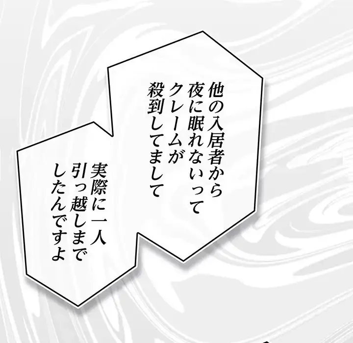 ４人は無理だって！ 第51話 - 142