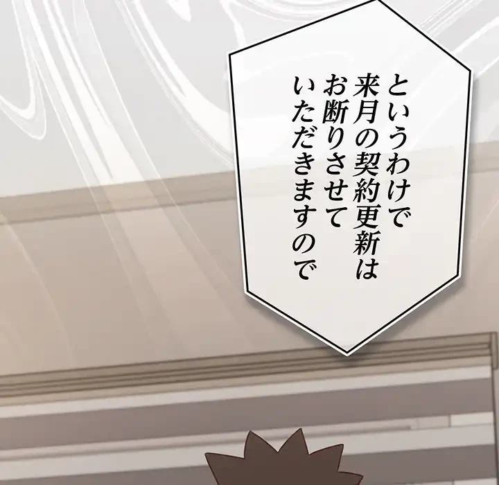 ４人は無理だって！ 第51話 - 143