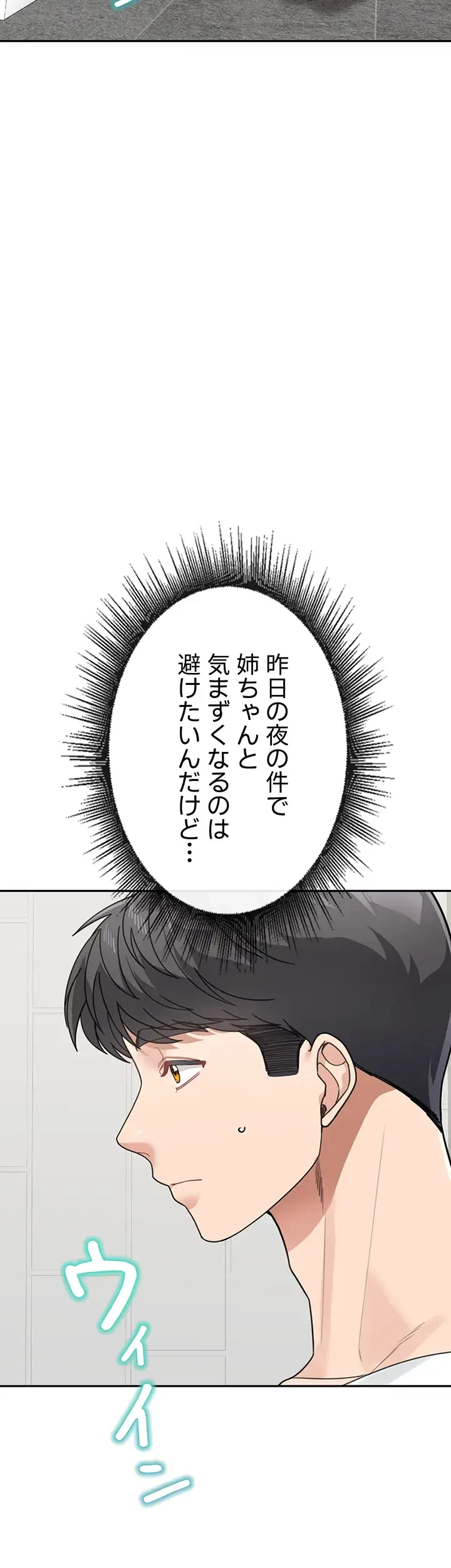 母さんor姉ちゃんどっちにスる？ 第65話 - 7