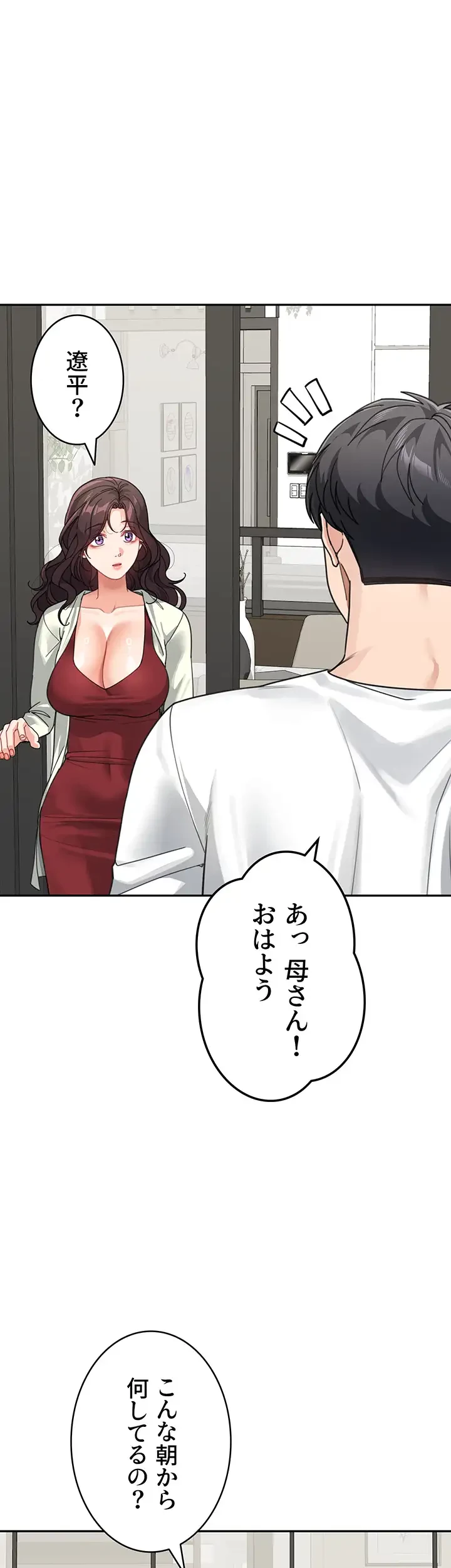 母さんor姉ちゃんどっちにスる？ 第65話 - 8