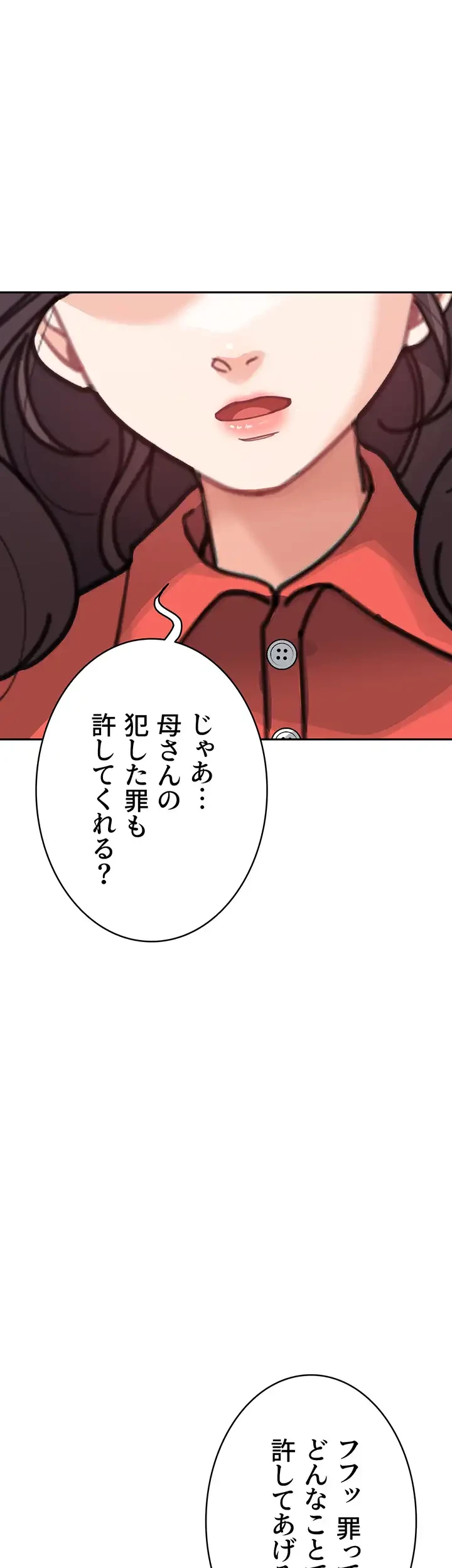 母さんor姉ちゃんどっちにスる？ 第65話 - 20