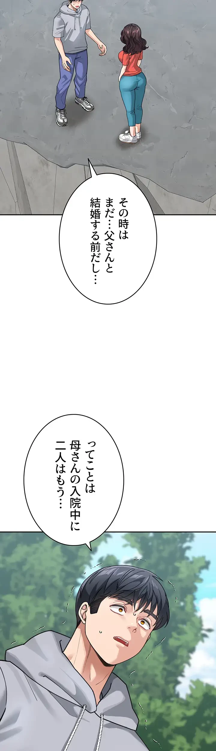 母さんor姉ちゃんどっちにスる？ 第65話 - 29