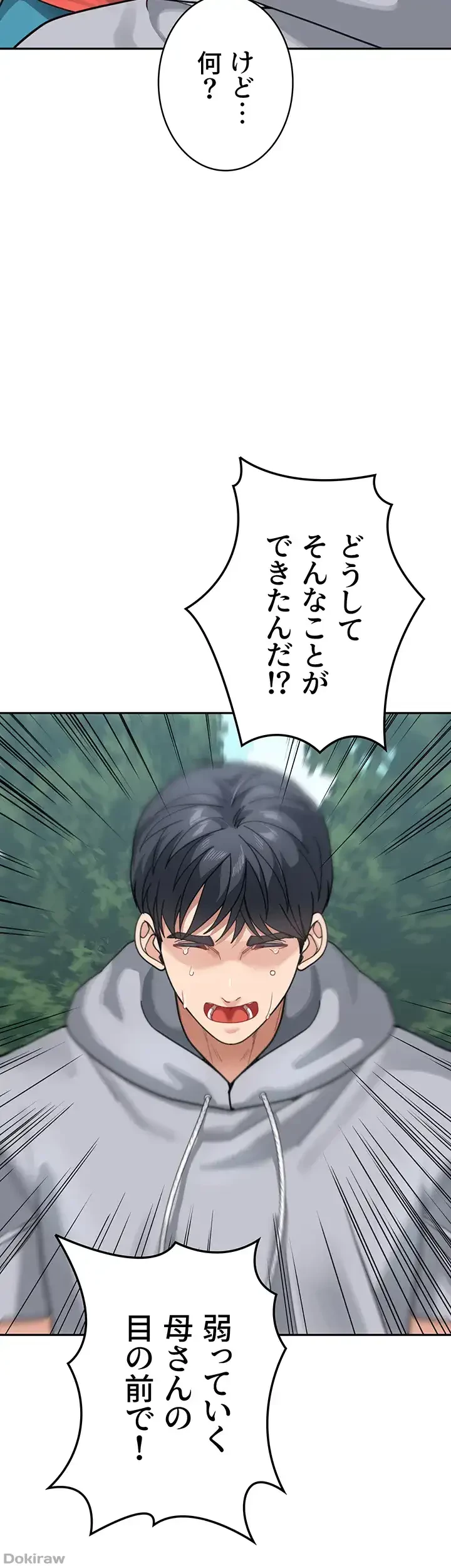 母さんor姉ちゃんどっちにスる？ 第65話 - 31