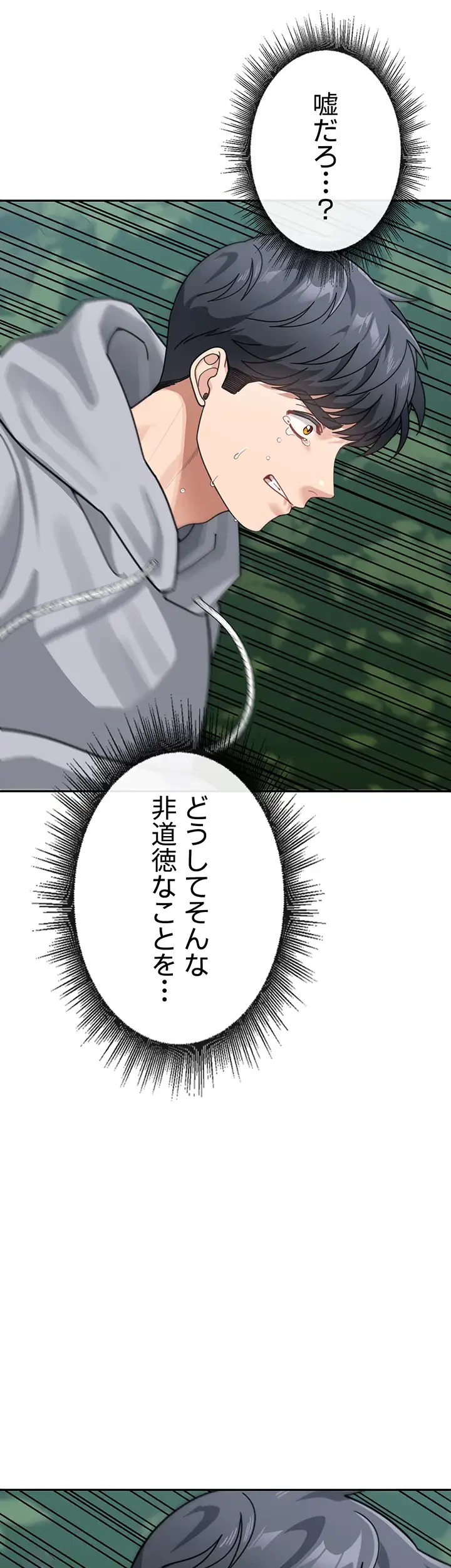 母さんor姉ちゃんどっちにスる？ 第65話 - 42