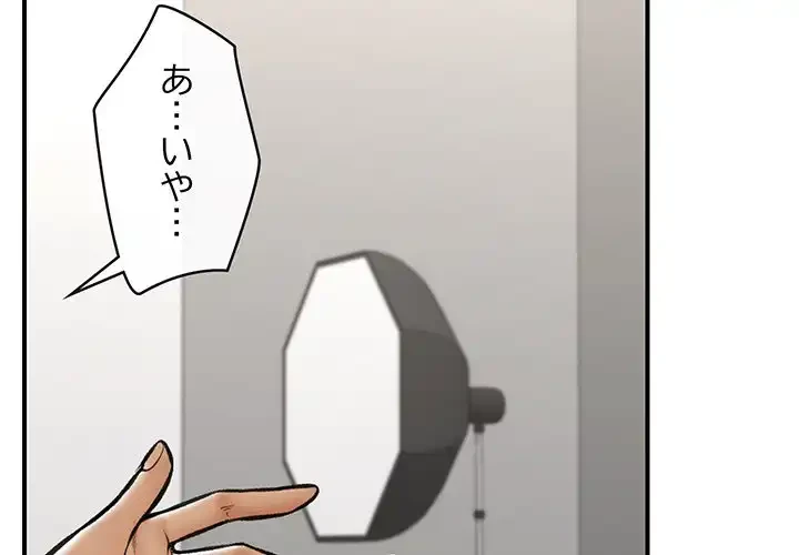スマホで人生一発逆転!? 第23話 - 2