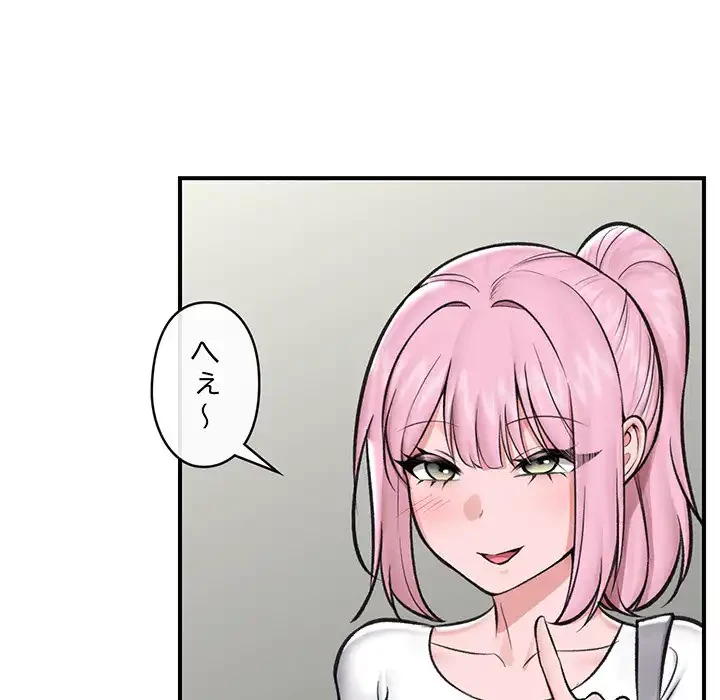 スマホで人生一発逆転!? 第23話 - 6
