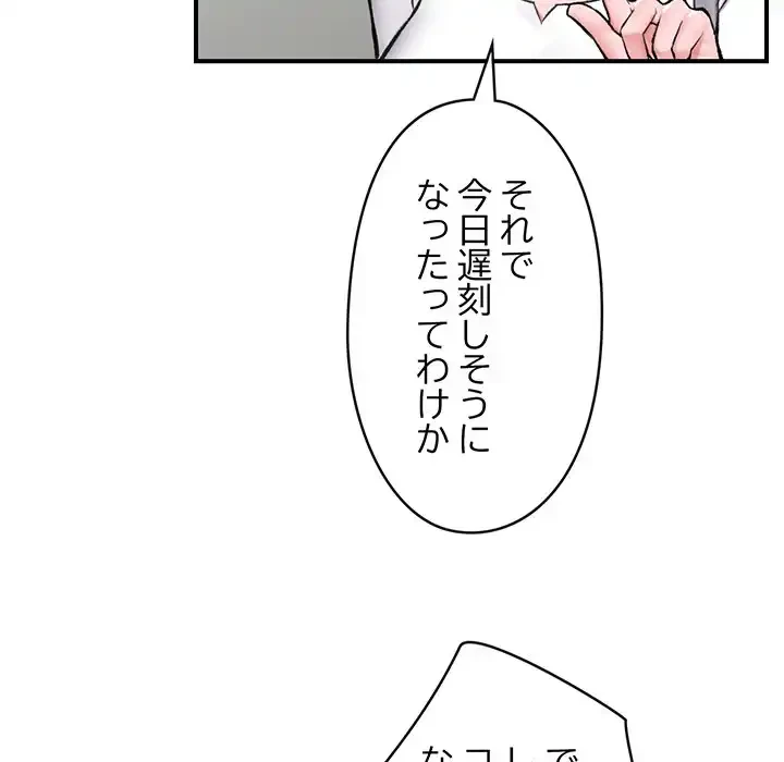 スマホで人生一発逆転!? 第23話 - 7
