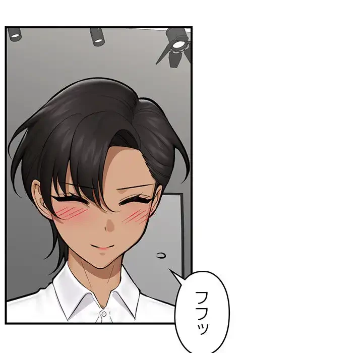 スマホで人生一発逆転!? 第23話 - 25