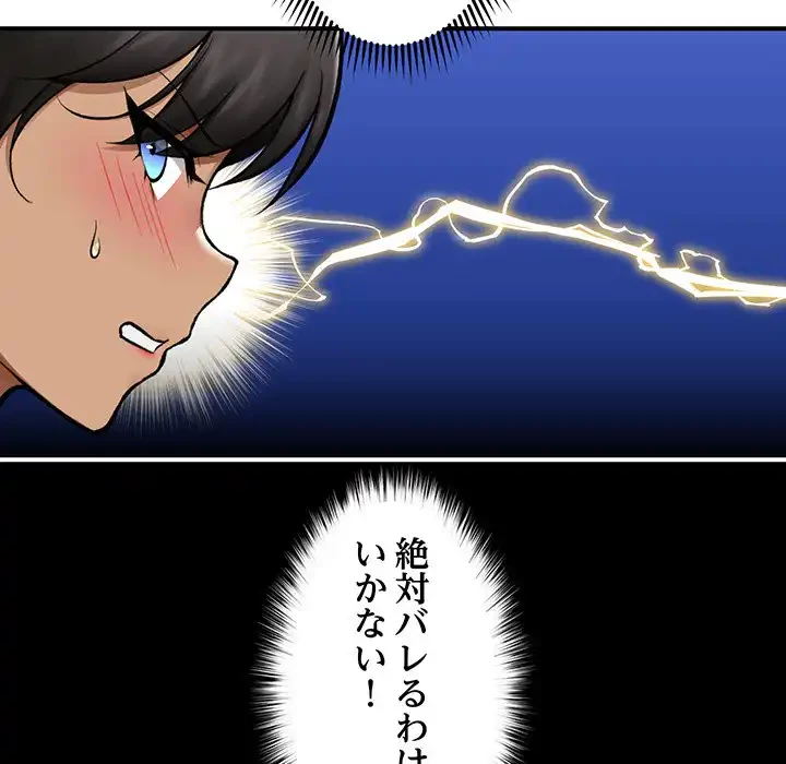 スマホで人生一発逆転!? 第23話 - 28