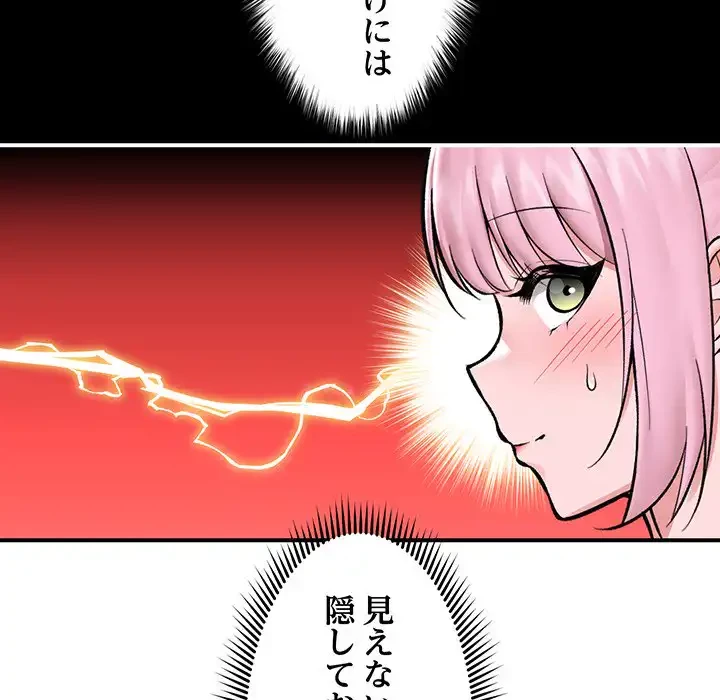 スマホで人生一発逆転!? 第23話 - 29