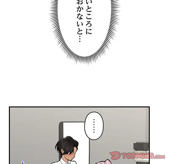 スマホで人生一発逆転!? 第23話 - 30