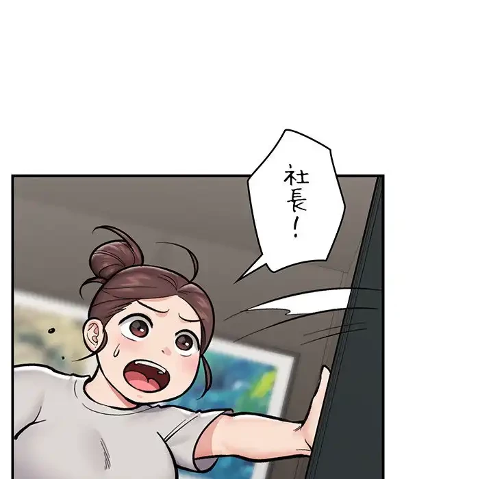 スマホで人生一発逆転!? 第23話 - 34
