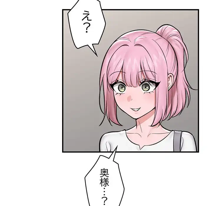 スマホで人生一発逆転!? 第23話 - 36