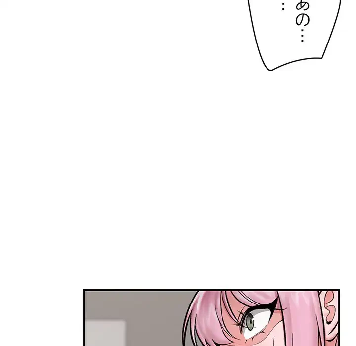 スマホで人生一発逆転!? 第23話 - 39