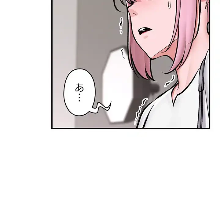 スマホで人生一発逆転!? 第23話 - 40