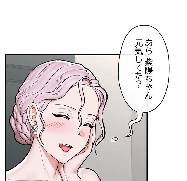 スマホで人生一発逆転!? 第23話 - 47
