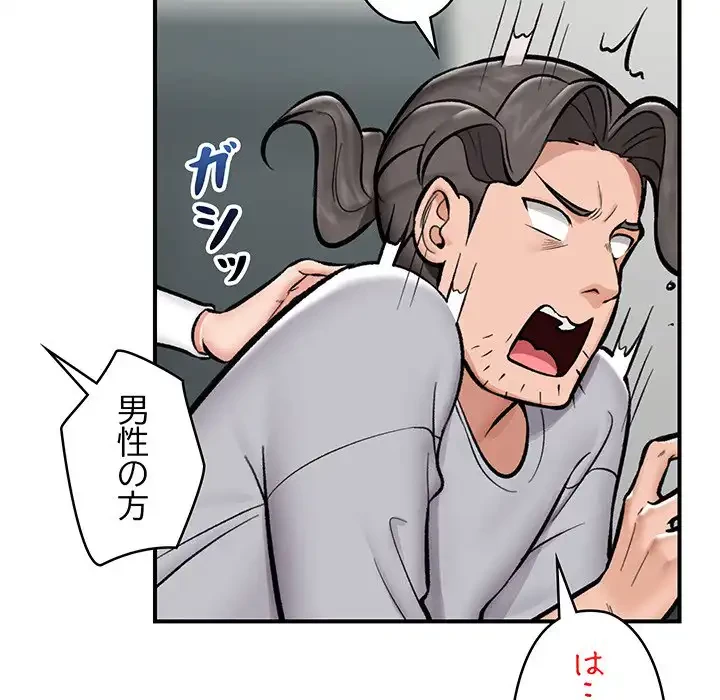 スマホで人生一発逆転!? 第23話 - 56