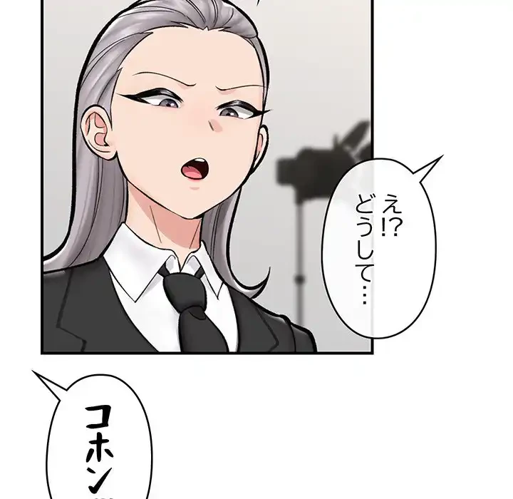 スマホで人生一発逆転!? 第23話 - 58
