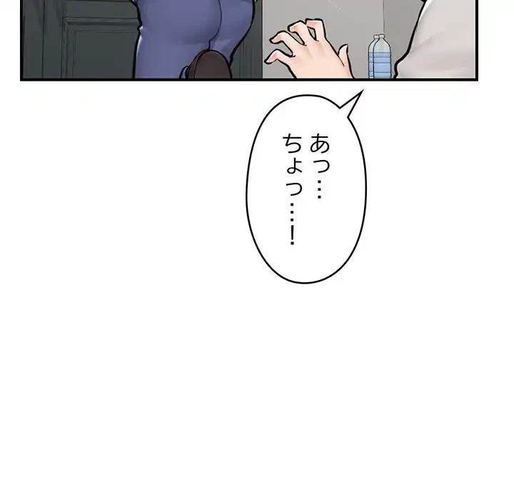 スマホで人生一発逆転!? 第23話 - 62