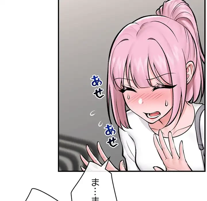 スマホで人生一発逆転!? 第23話 - 69