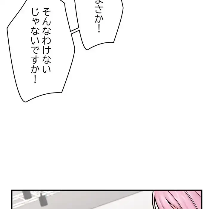 スマホで人生一発逆転!? 第23話 - 70