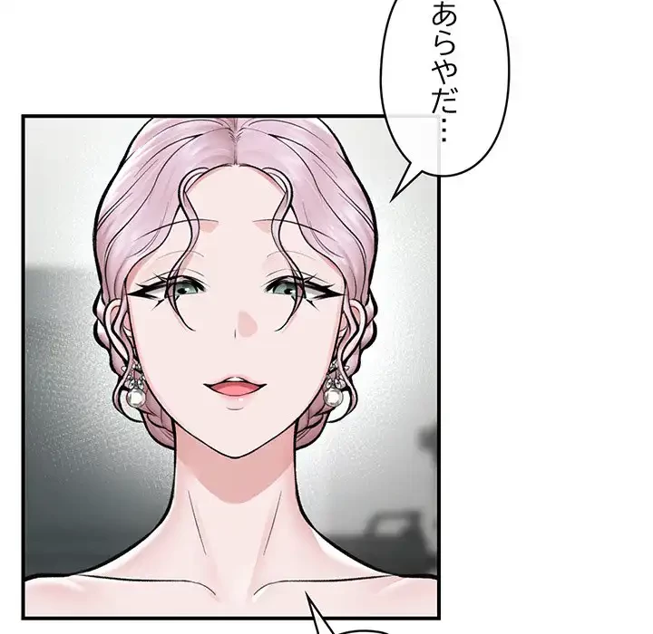 スマホで人生一発逆転!? 第23話 - 75