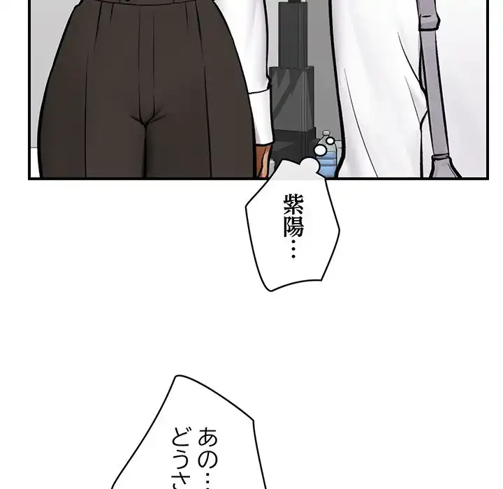 スマホで人生一発逆転!? 第23話 - 78