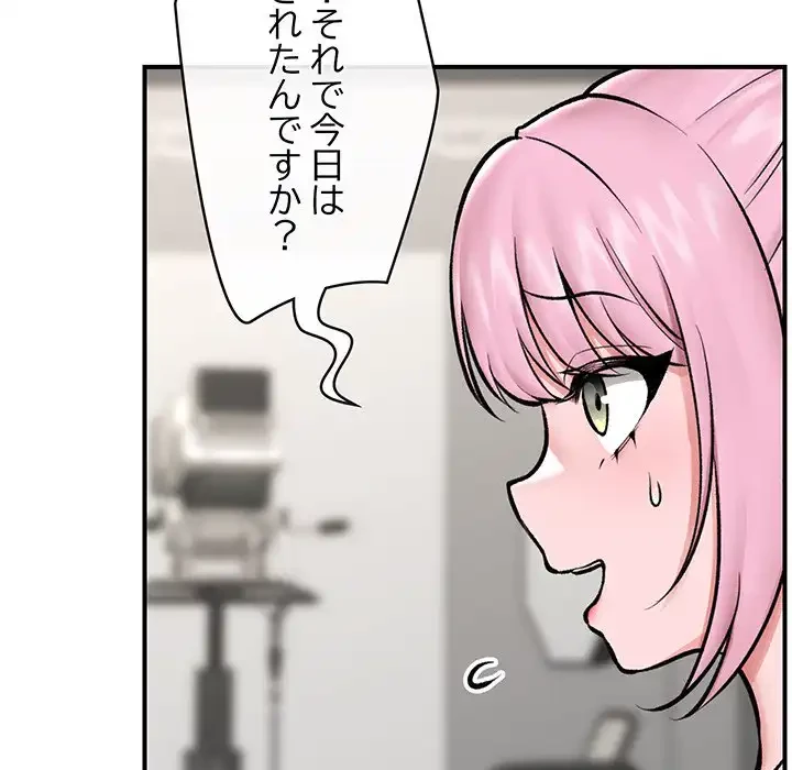 スマホで人生一発逆転!? 第23話 - 79