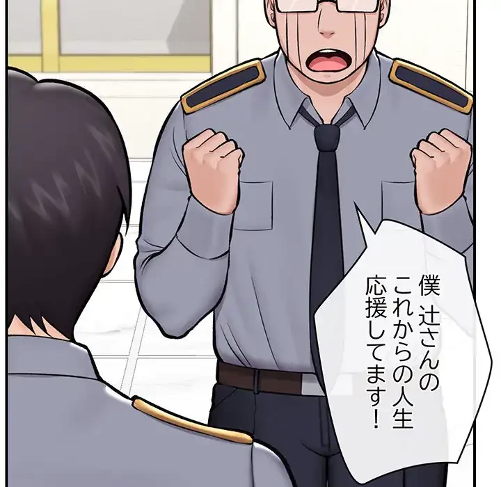 スマホで人生一発逆転!? 第23話 - 105