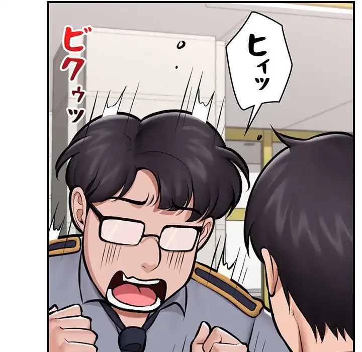 スマホで人生一発逆転!? 第23話 - 113
