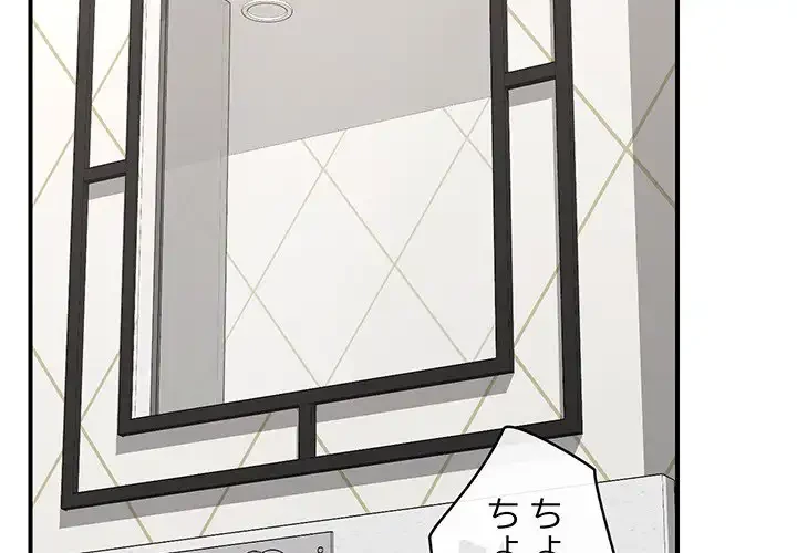 スマホで人生一発逆転!? 第26話 - 2